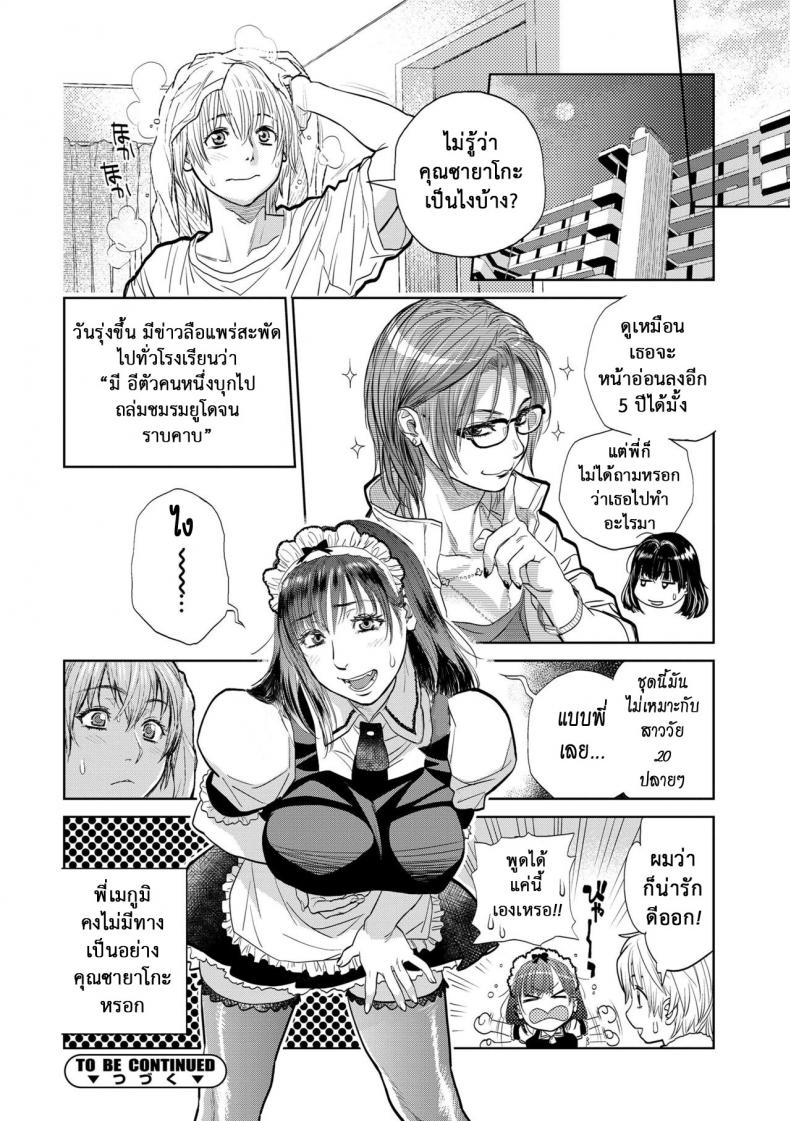 ใจต้องนิ่ง-เมื่อเจอสาวใหญ่-4-Kishizuka-Kenji-Boku-to-Itoko-no-Onee-28