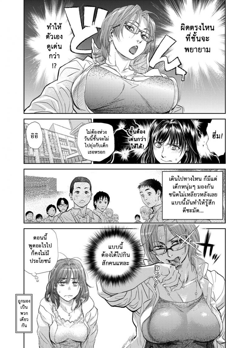 ใจต้องนิ่ง-เมื่อเจอสาวใหญ่-4-Kishizuka-Kenji-Boku-to-Itoko-no-Onee-5