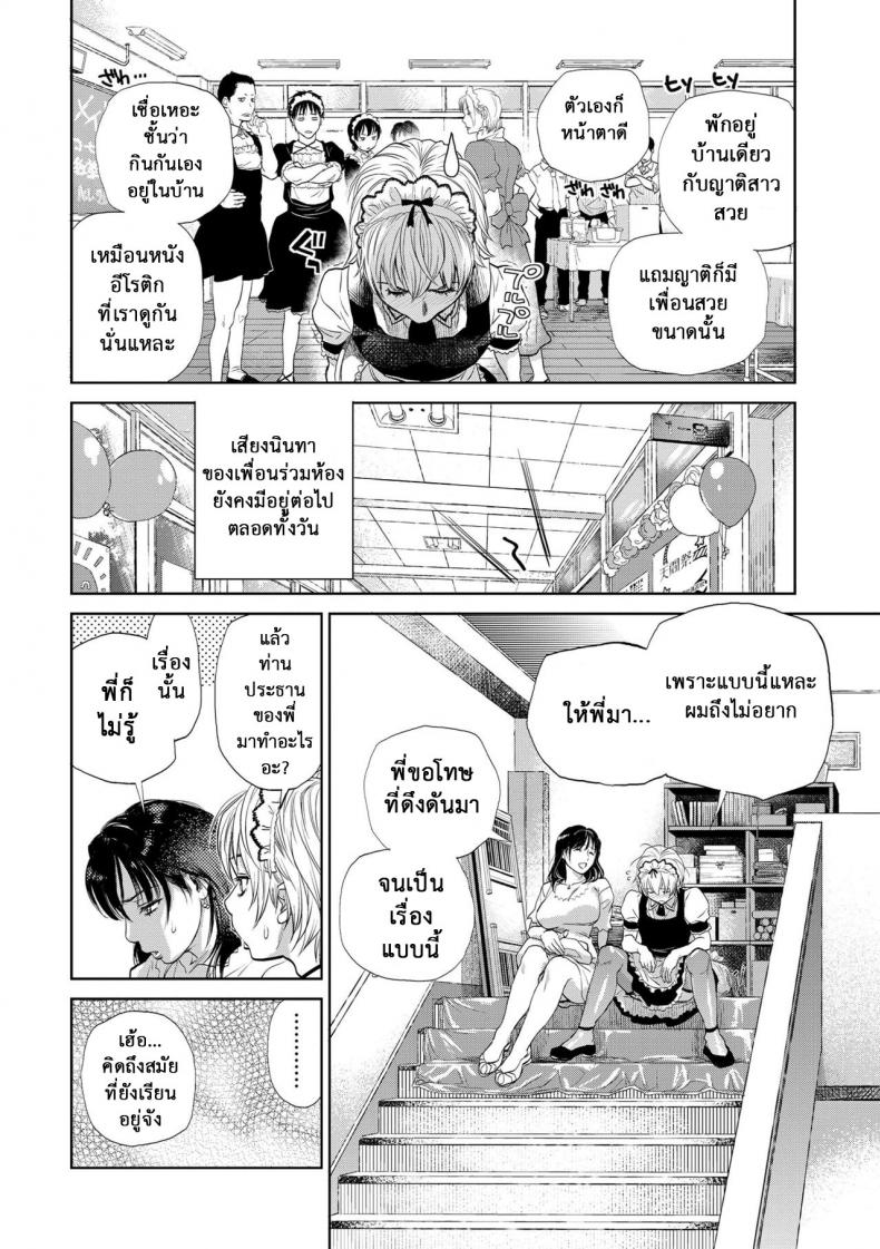 ใจต้องนิ่ง-เมื่อเจอสาวใหญ่-4-Kishizuka-Kenji-Boku-to-Itoko-no-Onee-8