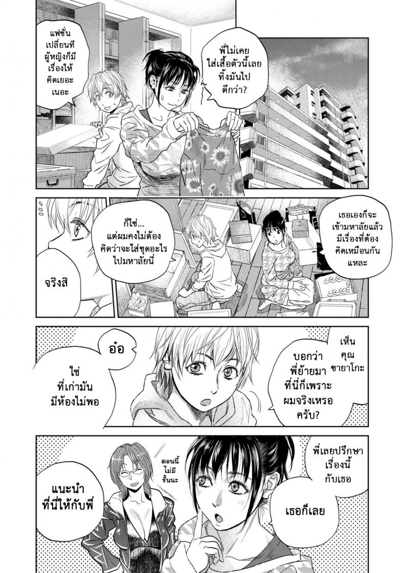 ใจต้องนิ่ง-เมื่อเจอสาวใหญ่-5-Kishizuka-Kenji-Boku-to-Itoko-no-Onee-4