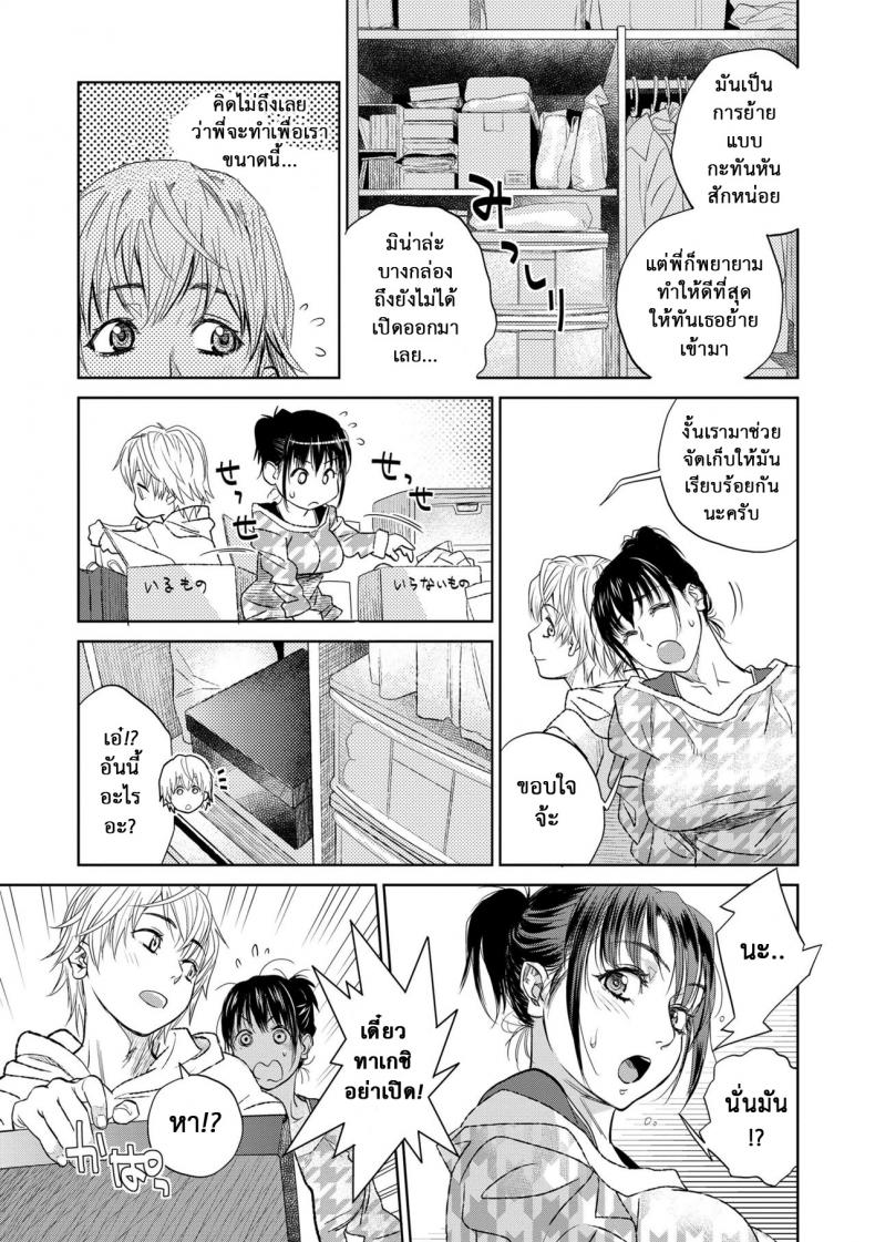 ใจต้องนิ่ง-เมื่อเจอสาวใหญ่-5-Kishizuka-Kenji-Boku-to-Itoko-no-Onee-5