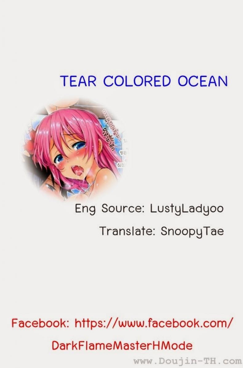 ใส่มันมา-เพื่อนายเลยนะ-Hisasi-Tear-Colored-Ocean-5