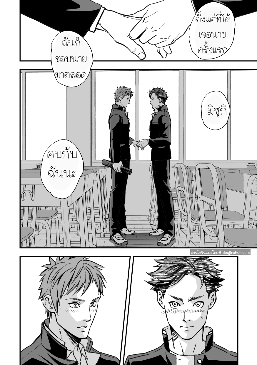 ได้เสียวกับรุ่นพี่1-Unknown-UNKNOWN-Senpai-to.-5