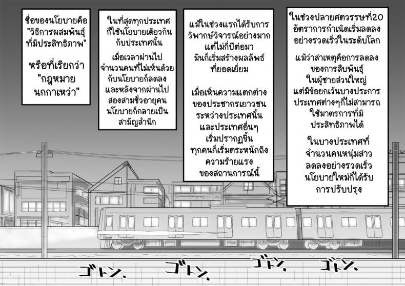 กฎหมายร่านสวาท-Nanashi-Novels-Kakkou-no-Hi-Takuran-sareta-Tsuma-21