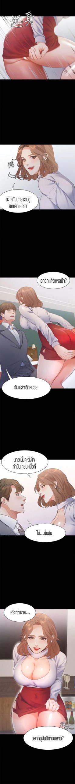 กระหายในความเงี่ยน-Thirst-12-6