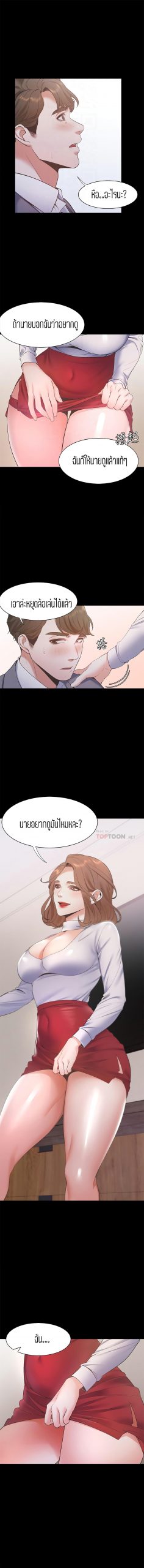 กระหายในความเงี่ยน-Thirst-12-7