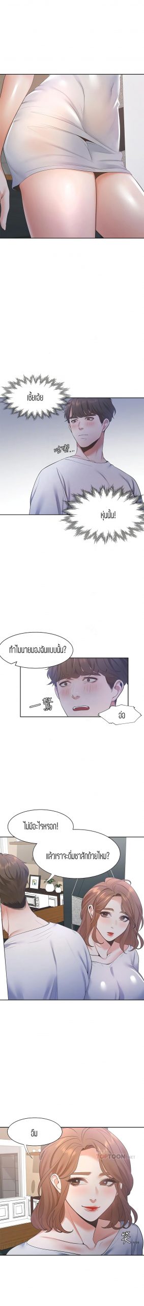 กระหายในความเงี่ยน-Thirst-14-10