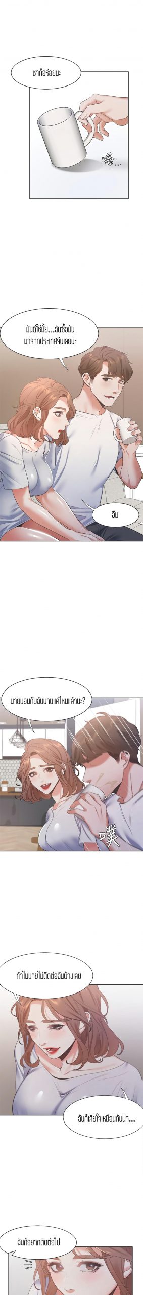 กระหายในความเงี่ยน-Thirst-14-11