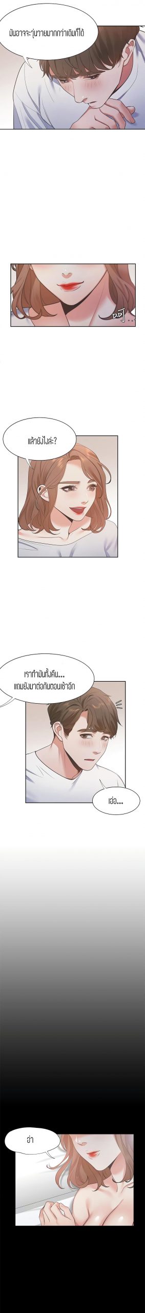 กระหายในความเงี่ยน-Thirst-14-13