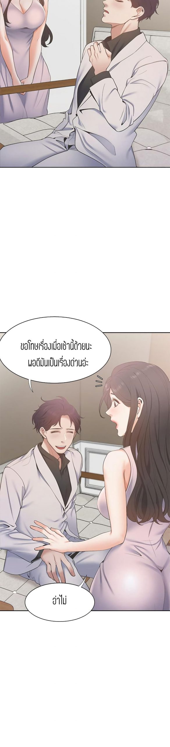 กระหายในความเงี่ยน-Thirst-4-19