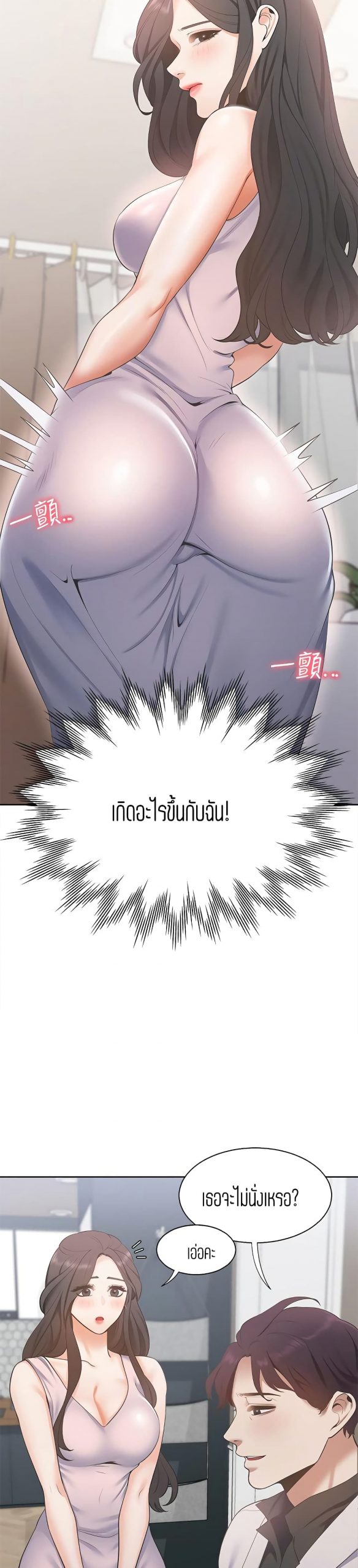 กระหายในความเงี่ยน-Thirst-4-21