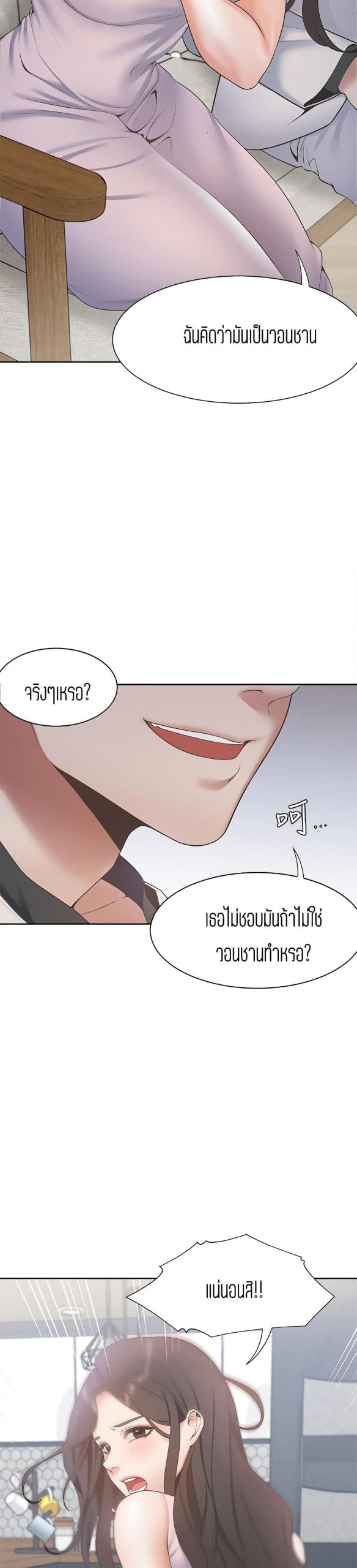 กระหายในความเงี่ยน-Thirst-4-26