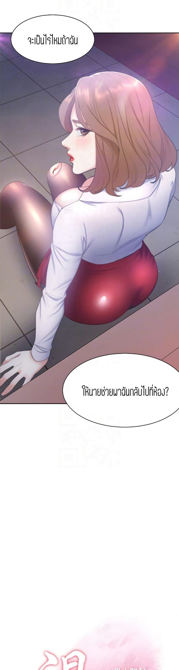 กระหายในความเงี่ยน-Thirst-5-12