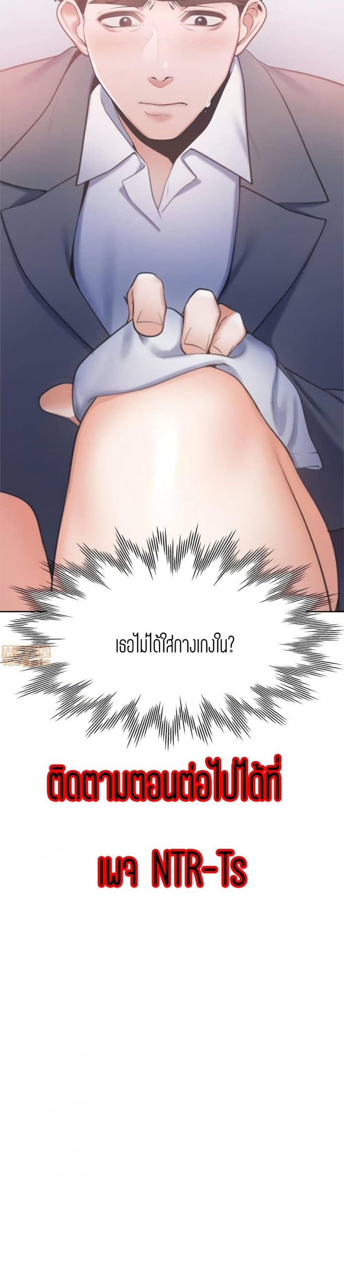 กระหายในความเงี่ยน-Thirst-5-50