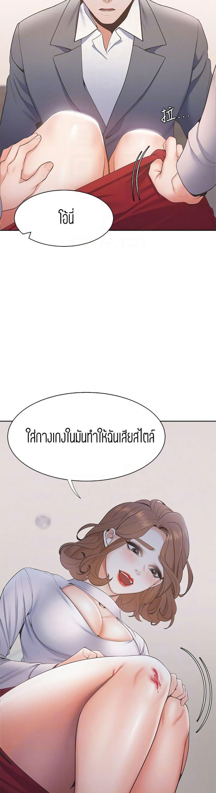 กระหายในความเงี่ยน-Thirst-6-11