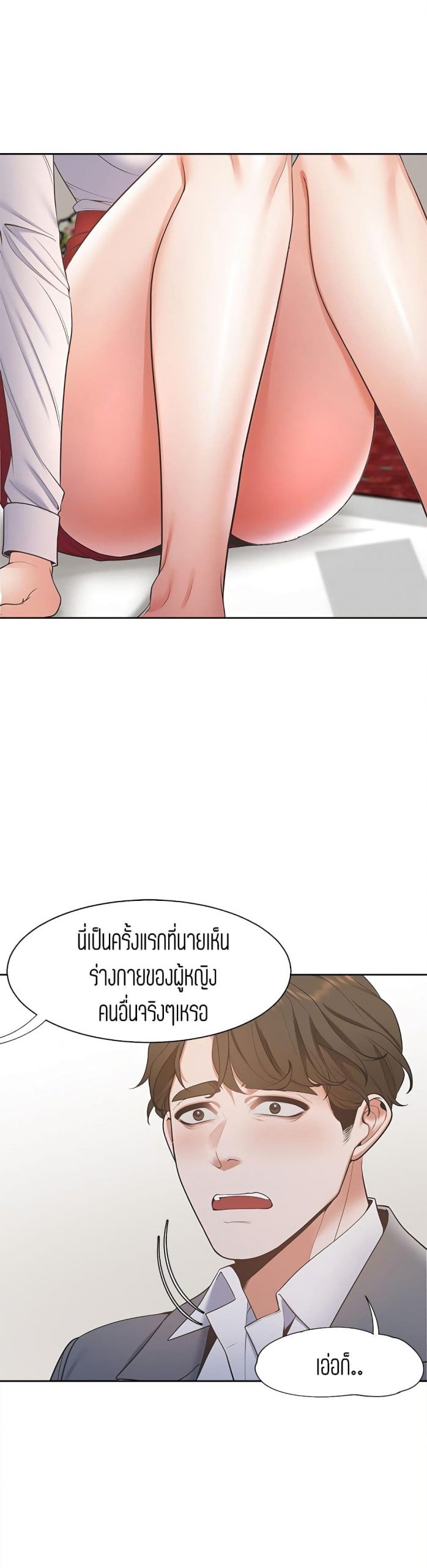 กระหายในความเงี่ยน-Thirst-6-14