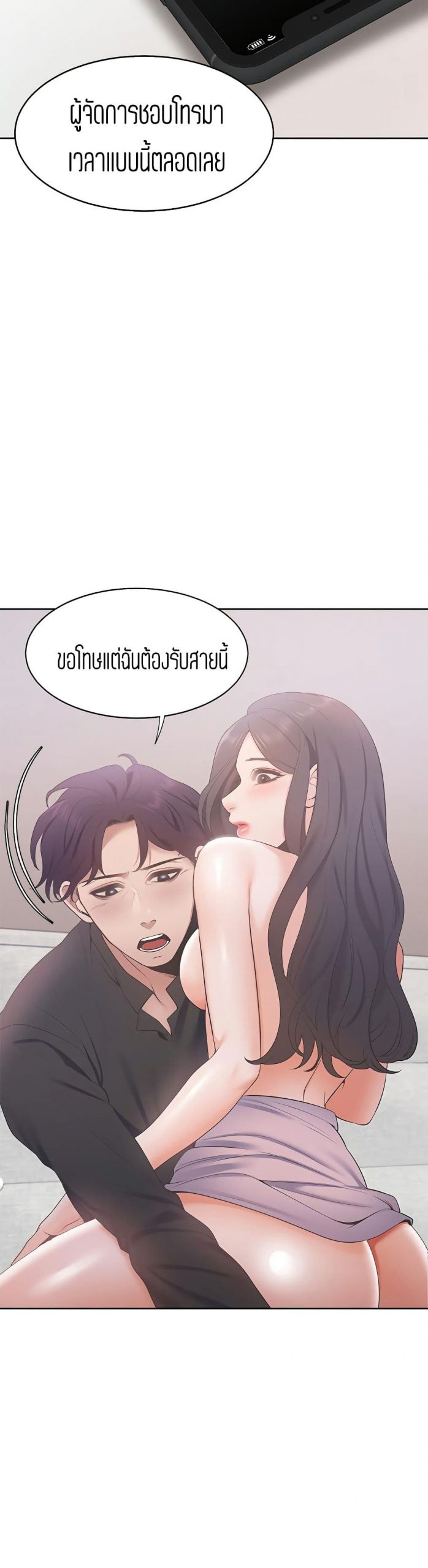 กระหายในความเงี่ยน-Thirst-6-37