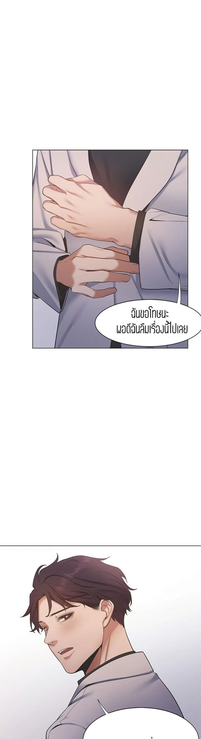 กระหายในความเงี่ยน-Thirst-6-42