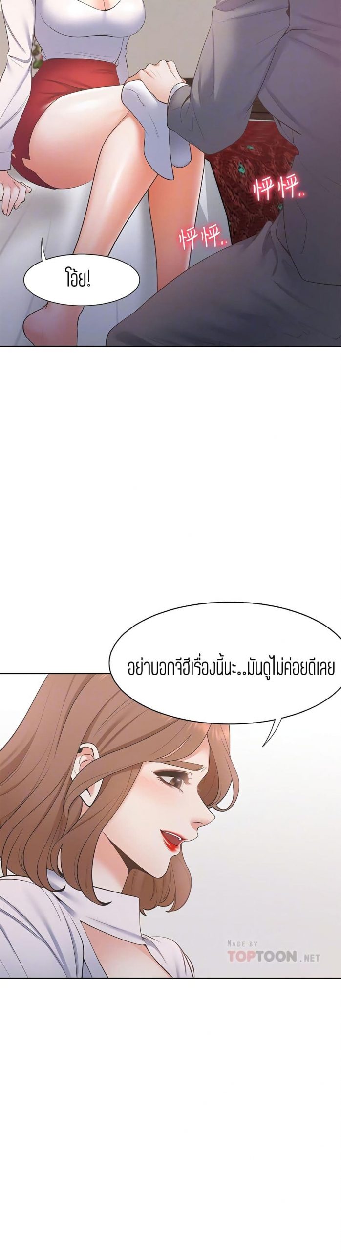 กระหายในความเงี่ยน-Thirst-6-5