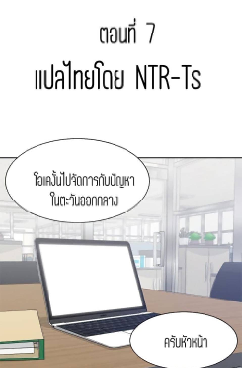 กระหายในความเงี่ยน 7