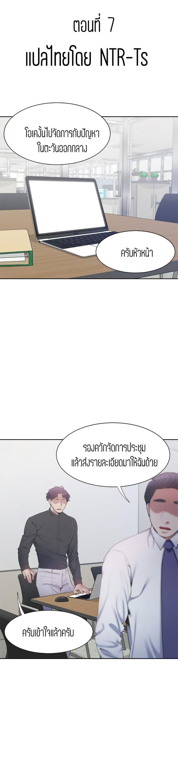 กระหายในความเงี่ยน-Thirst-7-1