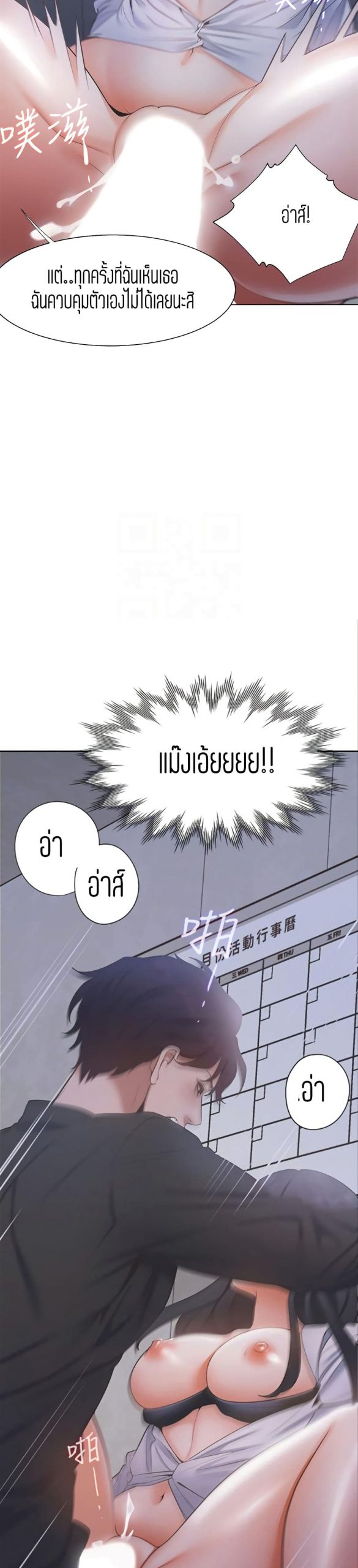 กระหายในความเงี่ยน-Thirst-7-14