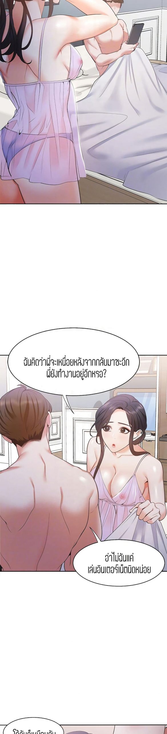 กระหายในความเงี่ยน-Thirst-7-18