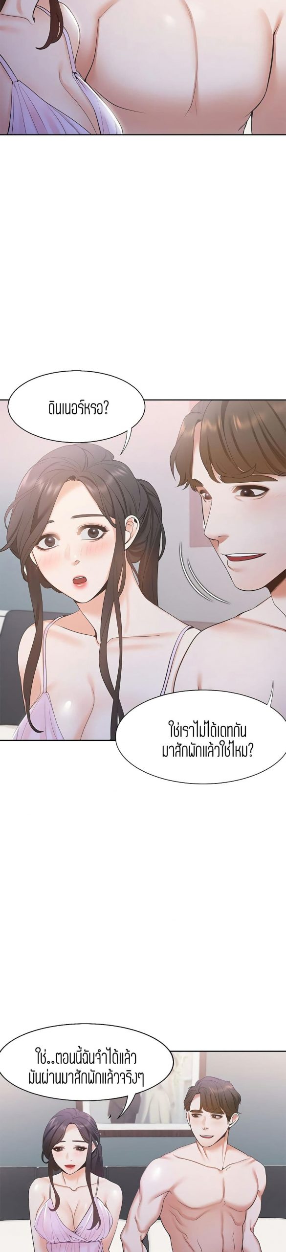 กระหายในความเงี่ยน-Thirst-7-21