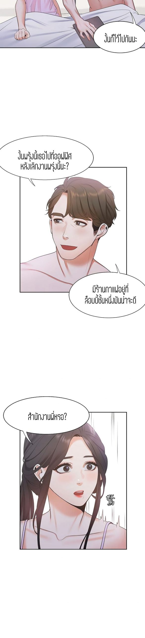 กระหายในความเงี่ยน-Thirst-7-22