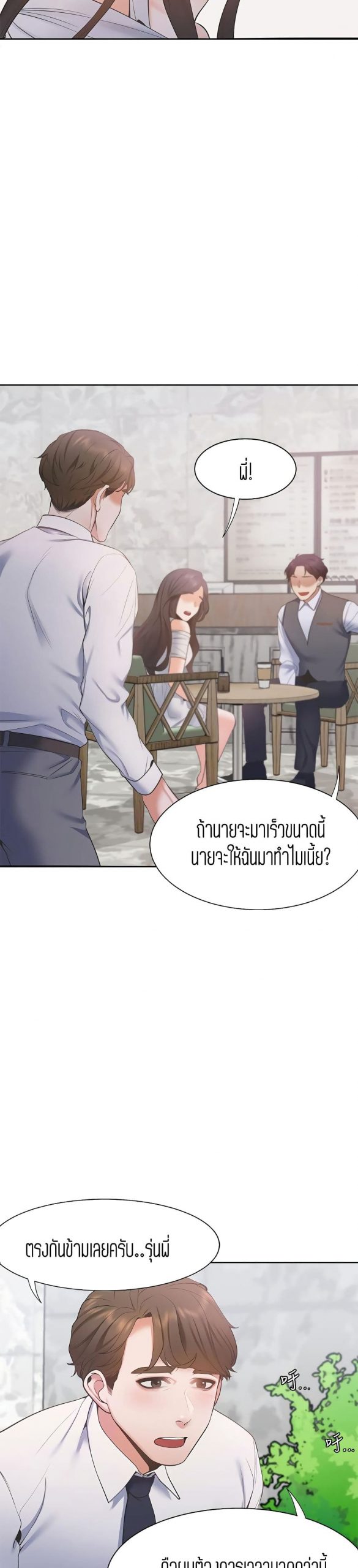 กระหายในความเงี่ยน-Thirst-7-34