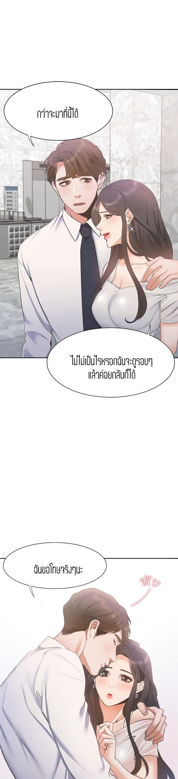 กระหายในความเงี่ยน-Thirst-7-36