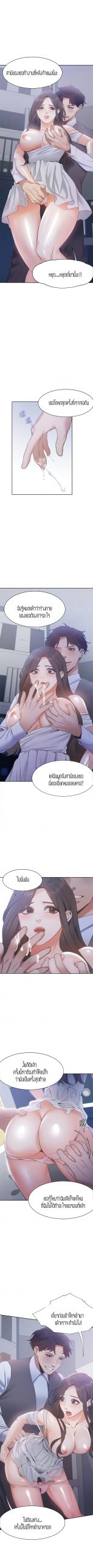 กระหายในความเงี่ยน-Thirst-8-8