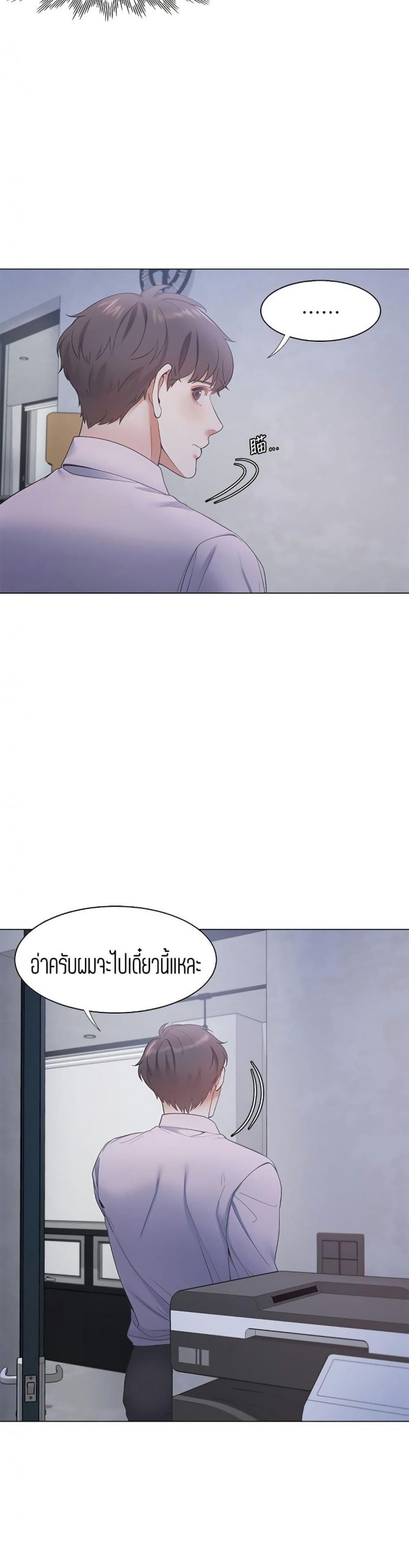 กระหายในความเงี่ยน-Thirst-9-25