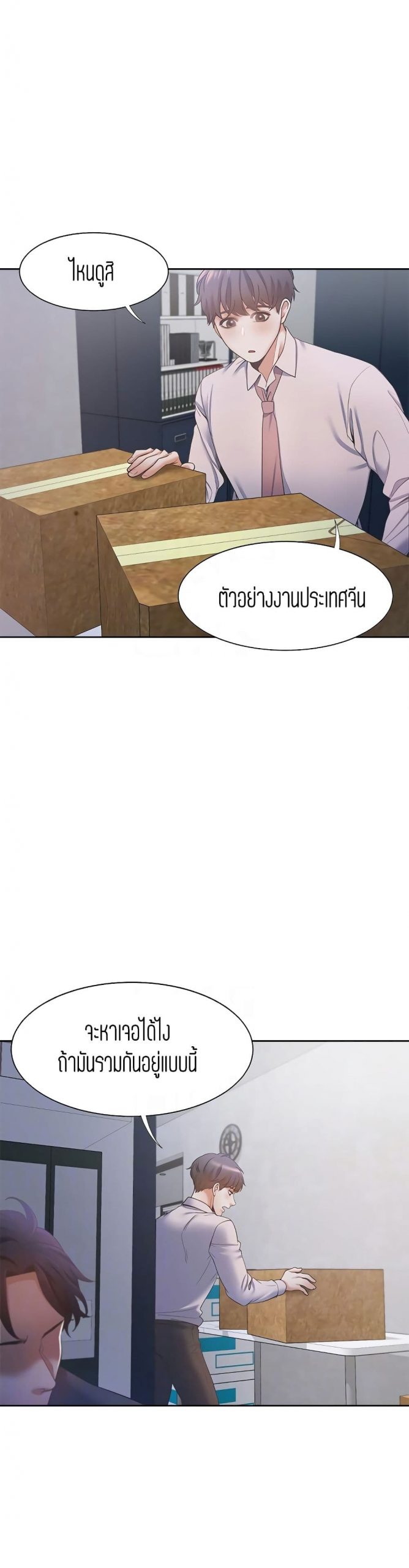 กระหายในความเงี่ยน-Thirst-9-6