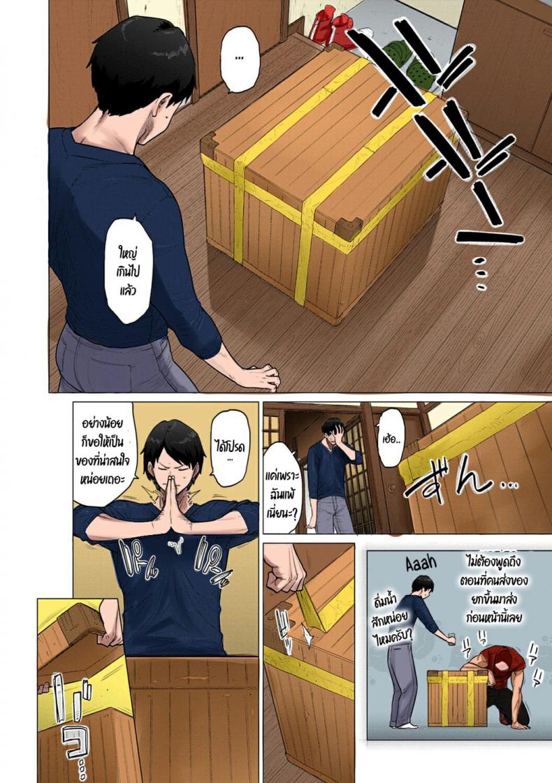 กล่องสุ่มสาวเมดนมโต-Etuzan-Jakusui-Mystery-Box-Himitsu-no-Hako-Futei-with...-2