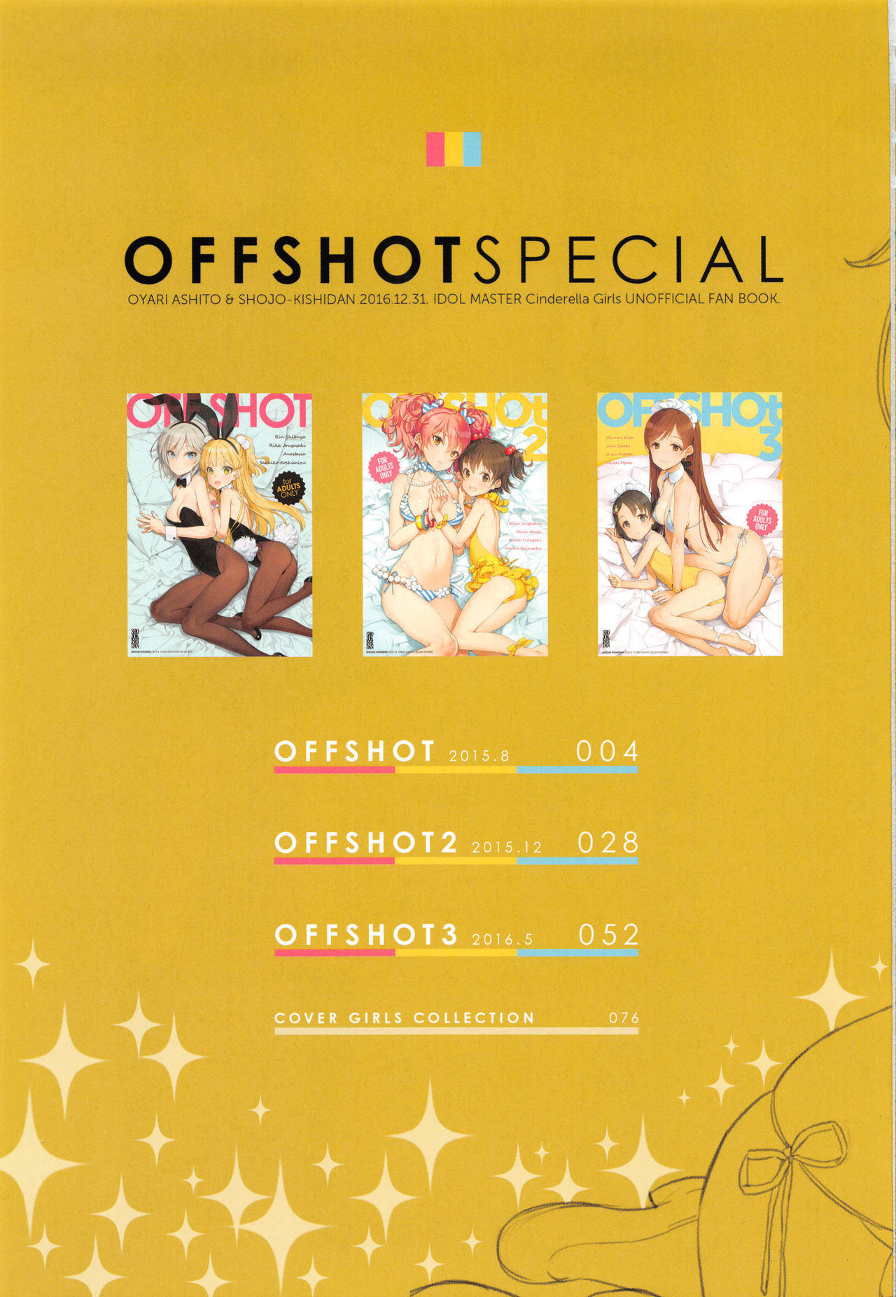 การปลอบใจคุณโปรดิวเซอร์-C91-Shoujo-Kishidan-Oyari-Ashito-3