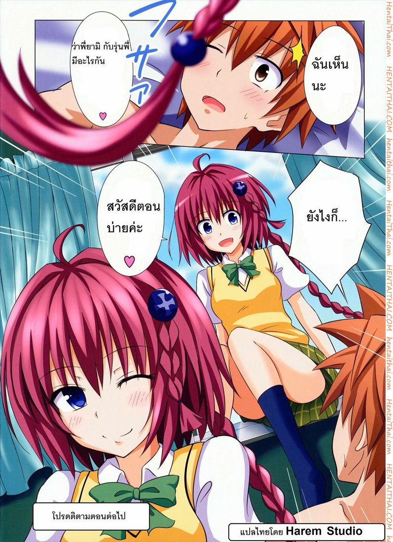 การศึกษาจุดเสียวอ่อน-Ginyou-Haru-Moshi-Rito-Darkness-17