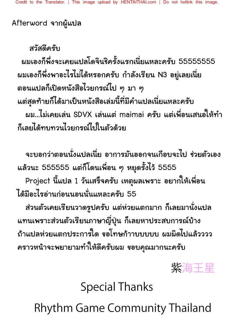 การสื่อสารที่แตกต่าง-Torichamaru-Lets-Ibunka-Communication-24