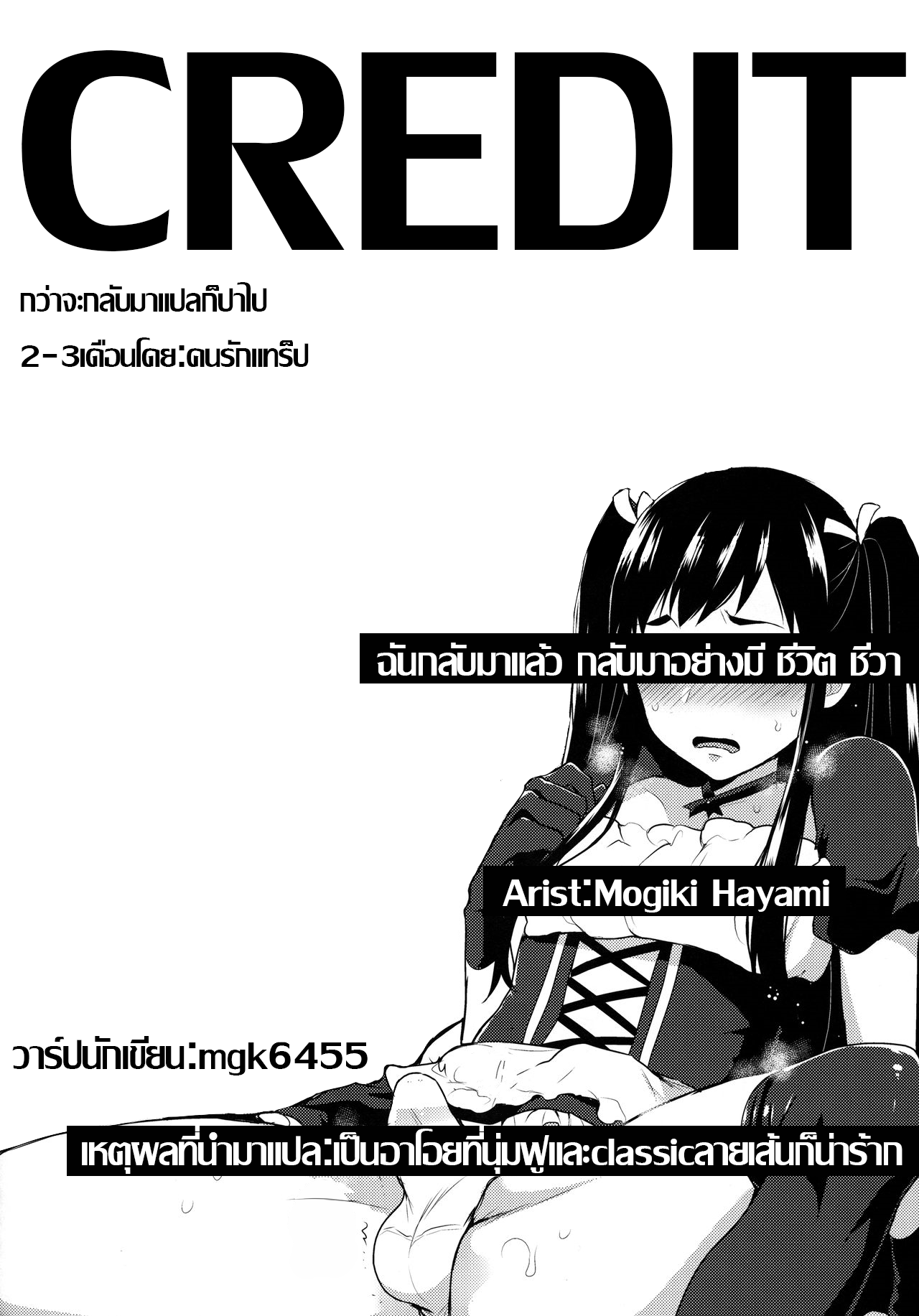 ของขวัญ-ให้ประธาน-Futaket-12.5-Granada-Sky-Mogiki-Hayami-Kaichou-no-Okurimono-24