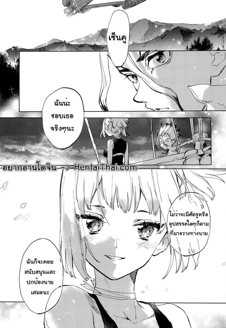 ข้างๆนาย-ยังมีฉันเสมอ-The-ROCK-tcnc-Serizawa-Nae-HEAVENLY-LOVER-Dr.-STONE-2