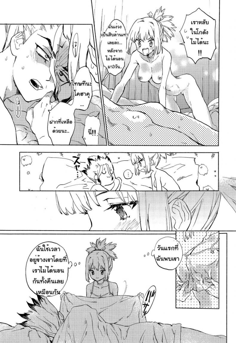 ข้างๆนาย-ยังมีฉันเสมอ-The-ROCK-tcnc-Serizawa-Nae-HEAVENLY-LOVER-Dr.-STONE-28