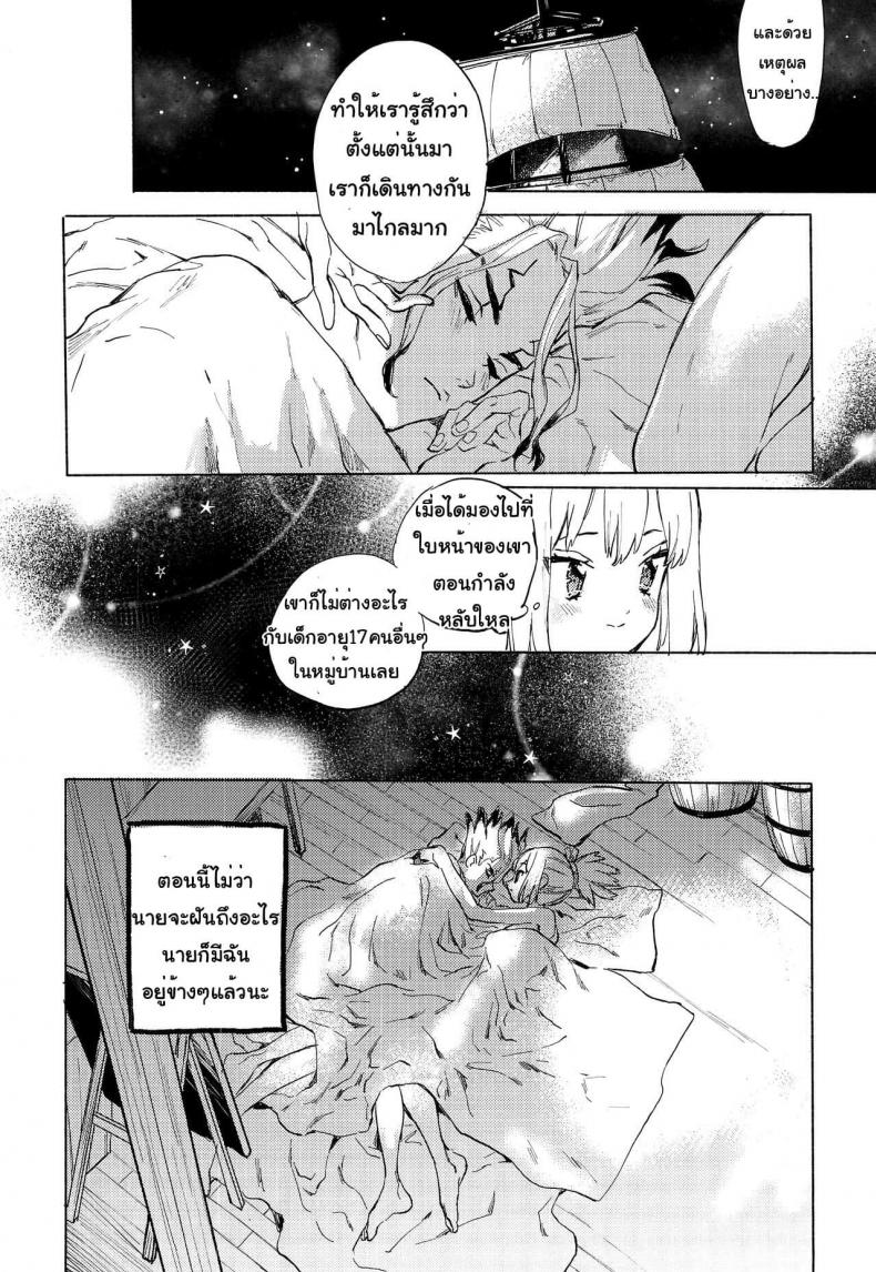 ข้างๆนาย-ยังมีฉันเสมอ-The-ROCK-tcnc-Serizawa-Nae-HEAVENLY-LOVER-Dr.-STONE-29