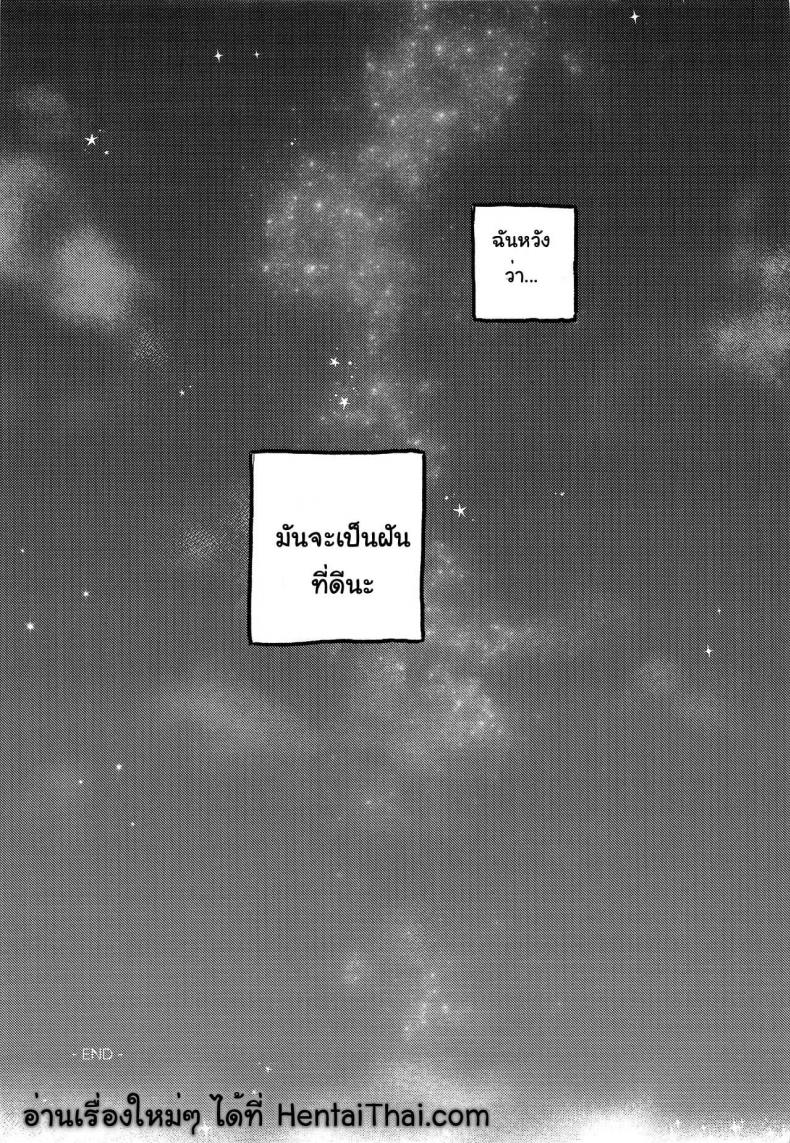 ข้างๆนาย-ยังมีฉันเสมอ-The-ROCK-tcnc-Serizawa-Nae-HEAVENLY-LOVER-Dr.-STONE-30