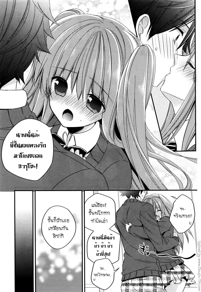 คนที่ฉันชอบก็คือเธอไง-Yakimochi-Approach-6