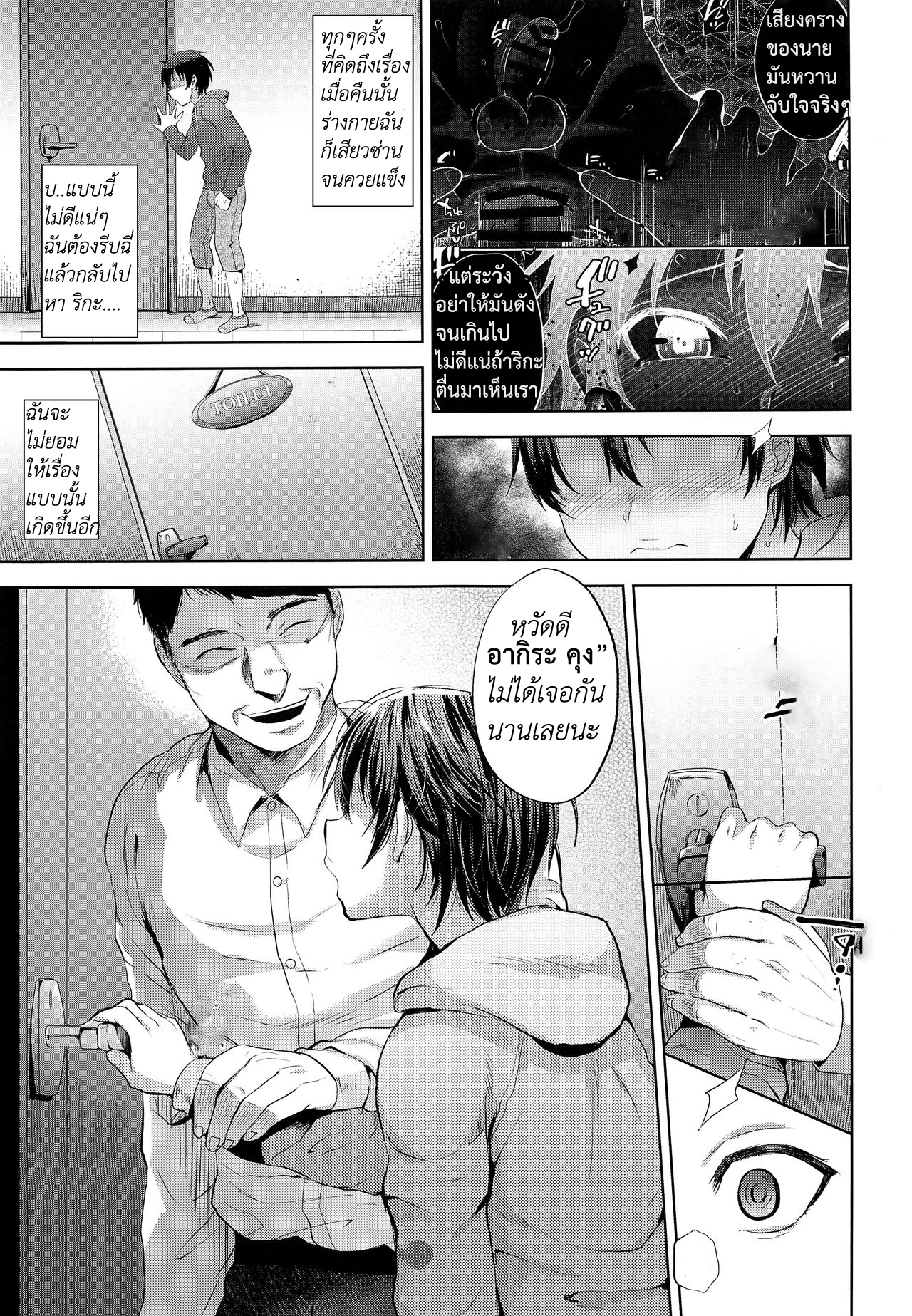 ครั้งแรก-ที่บ้านแฟน-COMITIA124-Seki-Sabato-Tsukuru-Shikkaku-Boyfriend-A-Bad-Boyfriend-4