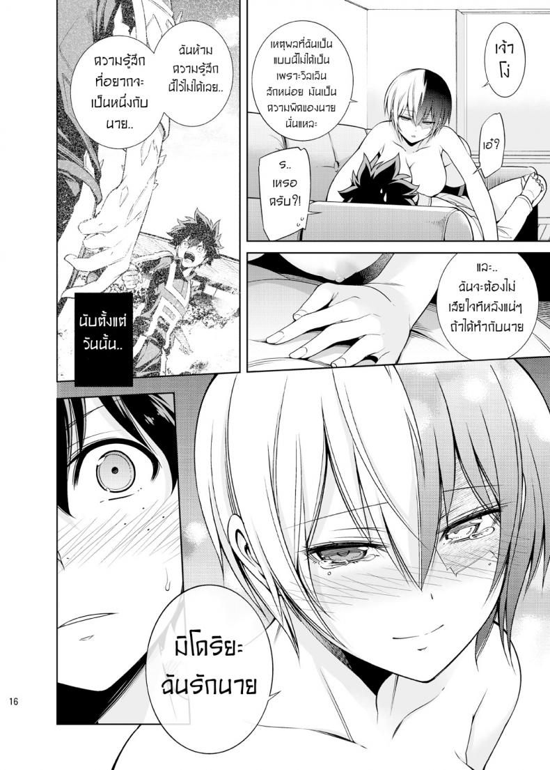 ความรักนี้-ถูกแช่แข็ง-OMEGA-2-D-Hibino-Tomoki-Shima-Seiryuu-Koisuru-Hyouketsu-Girl-14