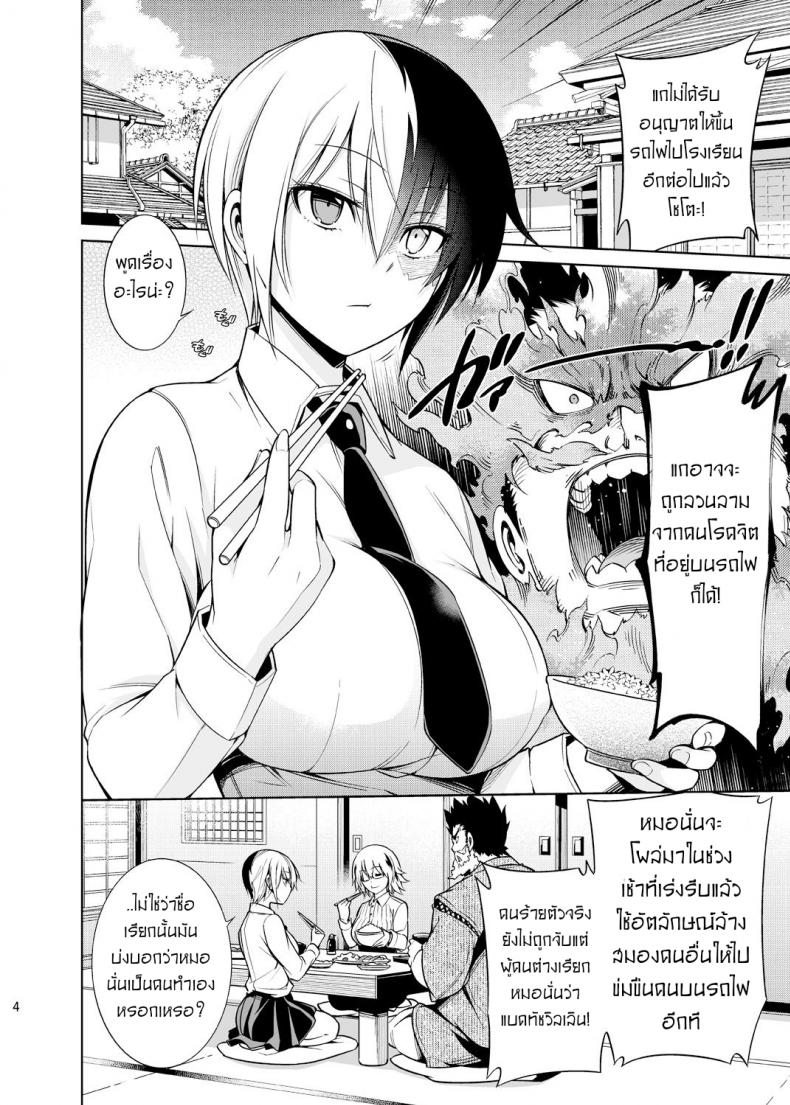 ความรักนี้-ถูกแช่แข็ง-OMEGA-2-D-Hibino-Tomoki-Shima-Seiryuu-Koisuru-Hyouketsu-Girl-2