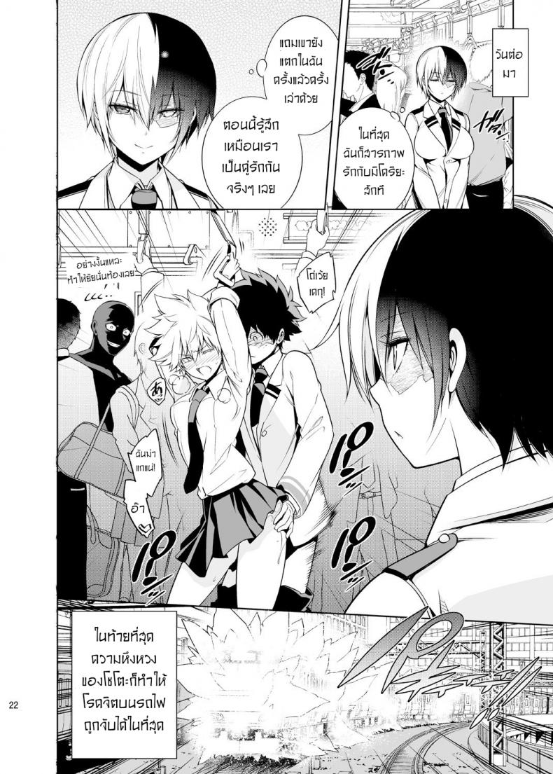 ความรักนี้-ถูกแช่แข็ง-OMEGA-2-D-Hibino-Tomoki-Shima-Seiryuu-Koisuru-Hyouketsu-Girl-20