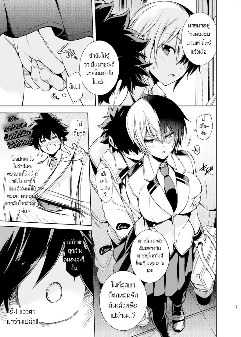 ความรักนี้-ถูกแช่แข็ง-OMEGA-2-D-Hibino-Tomoki-Shima-Seiryuu-Koisuru-Hyouketsu-Girl-5