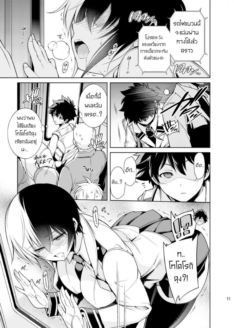 ความรักนี้-ถูกแช่แข็ง-OMEGA-2-D-Hibino-Tomoki-Shima-Seiryuu-Koisuru-Hyouketsu-Girl-9